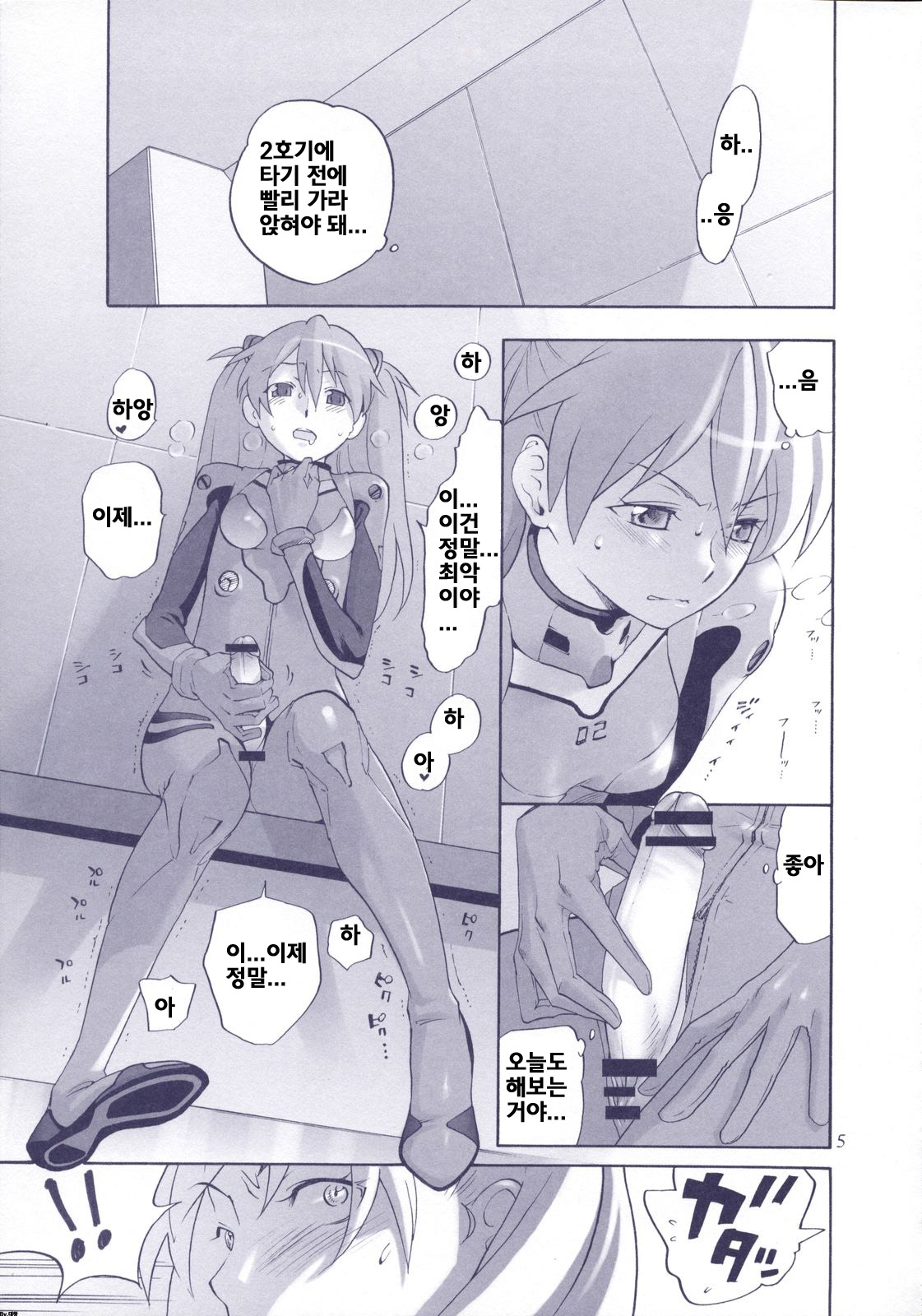 Red Ache page 6 full