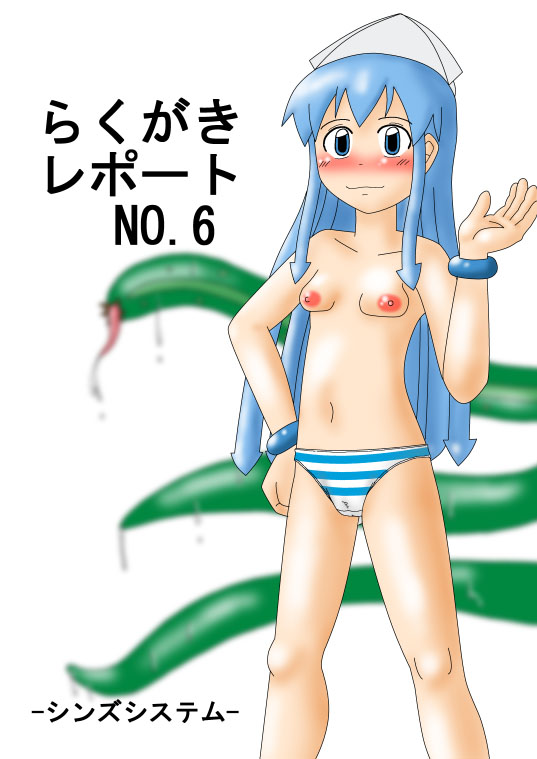 らくがきレポート NO.6 page 3 full
