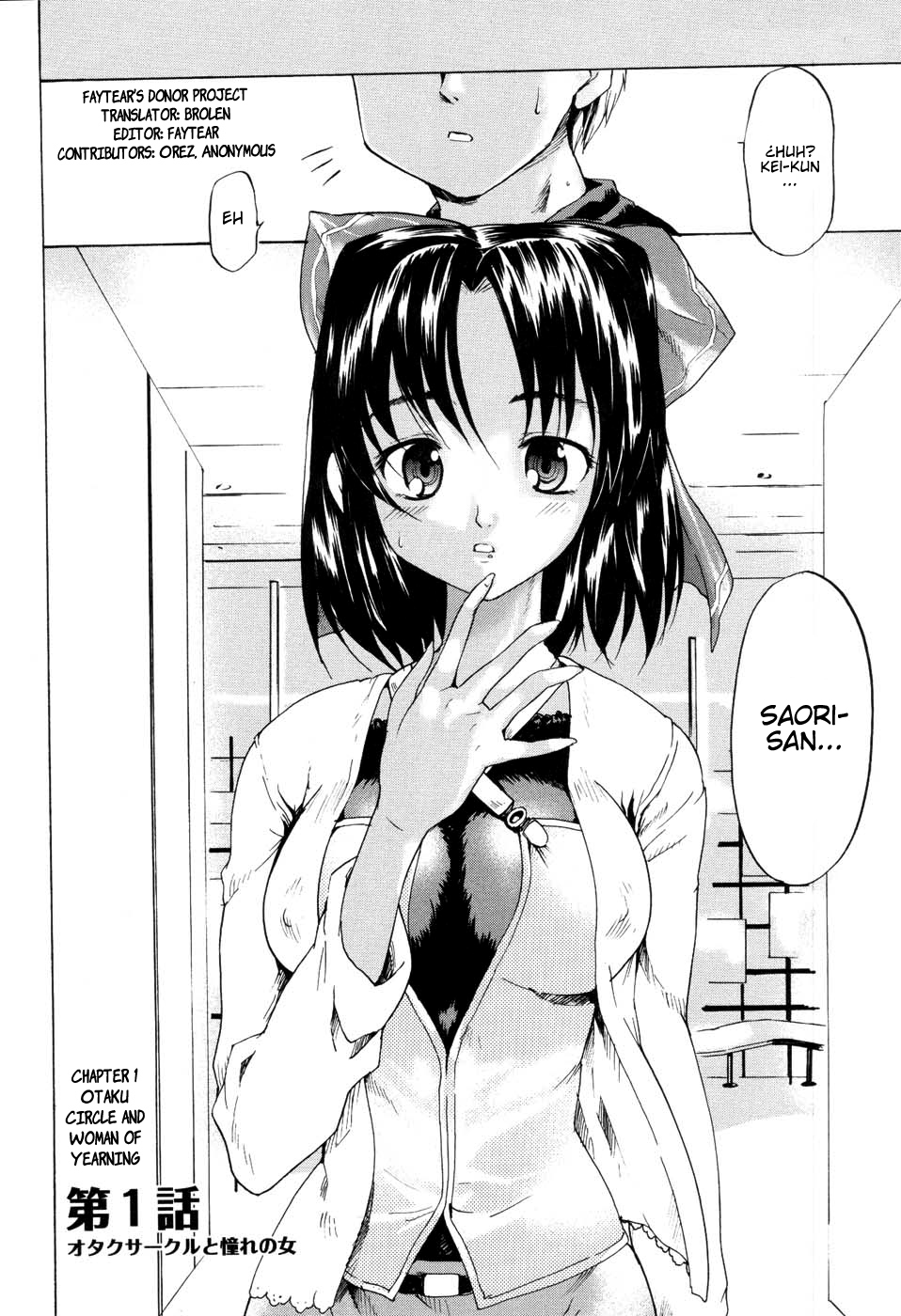 Akogare no Hito - Woman of Yearning Ch. 1-2 page 7 full