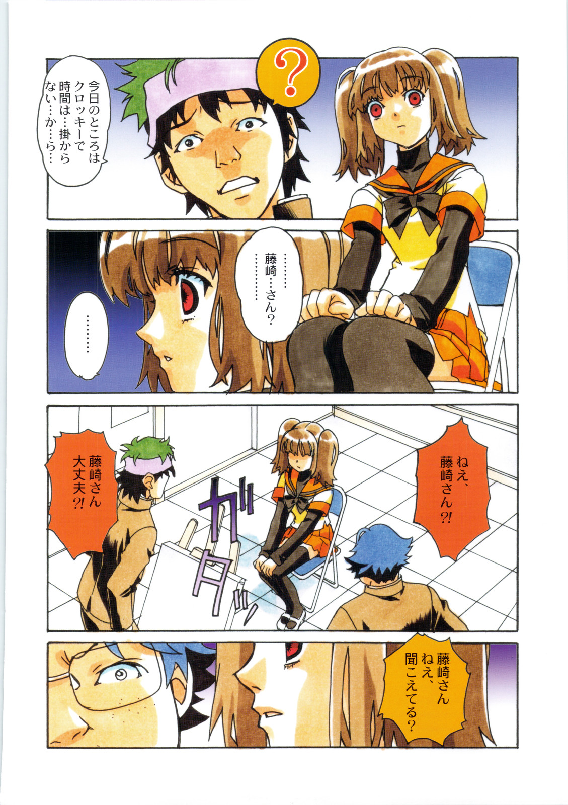 Otonano Do-wa Vol. 22 page 8 full