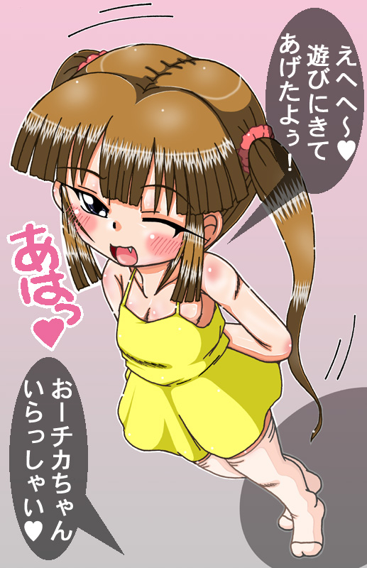 Genkikko Club Vol. 1 Shokyuuhen page 2 full