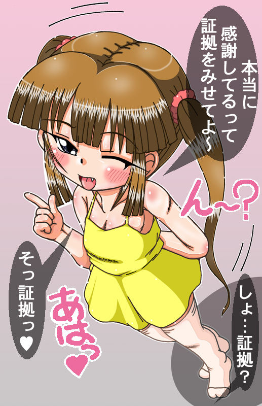 Genkikko Club Vol. 1 Shokyuuhen page 4 full