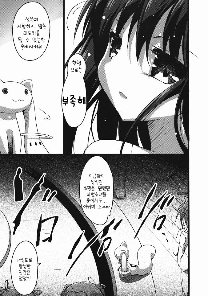 BLAST! Kill two birds with one stone. page 10 full