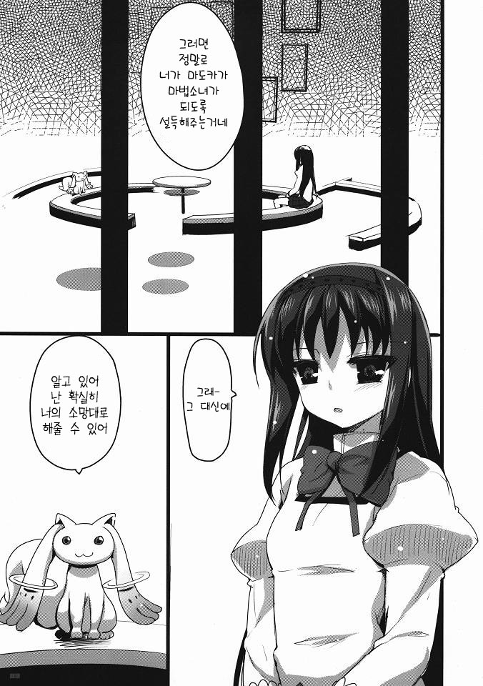 BLAST! Kill two birds with one stone. page 2 full