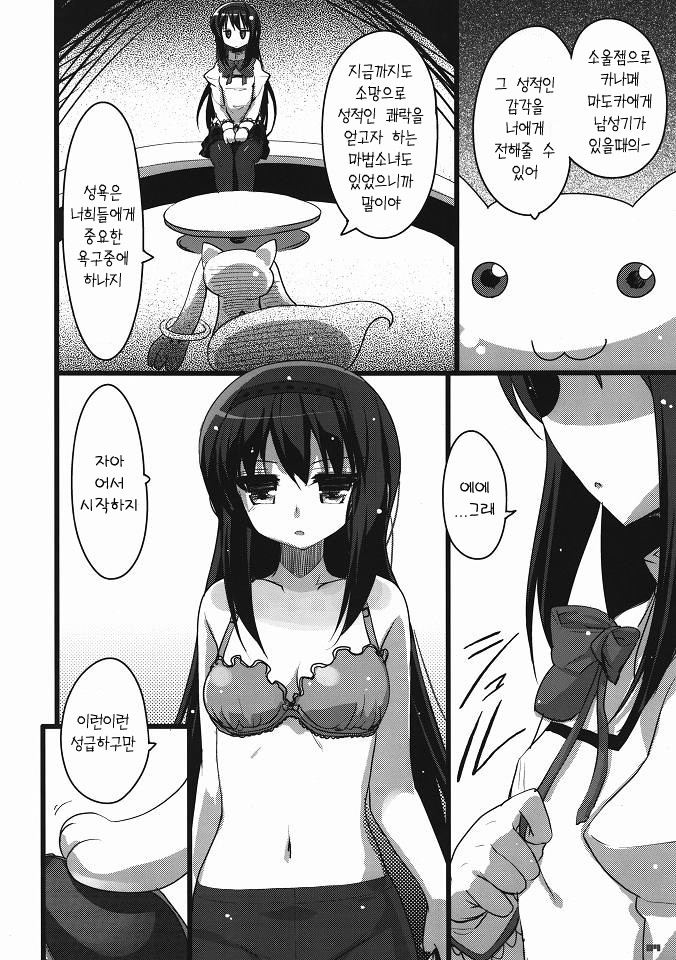 BLAST! Kill two birds with one stone. page 3 full