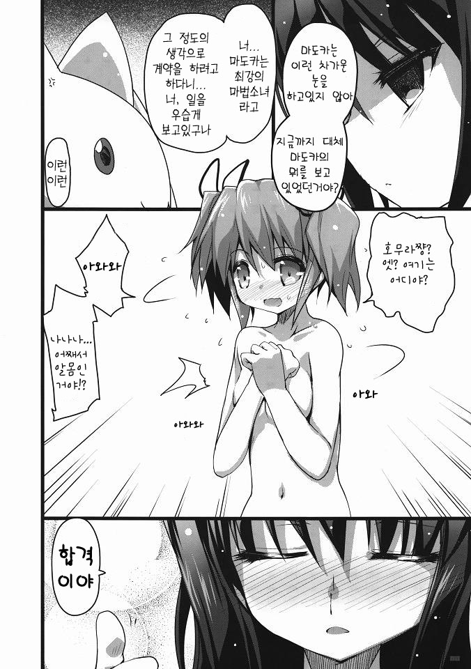 BLAST! Kill two birds with one stone. page 7 full