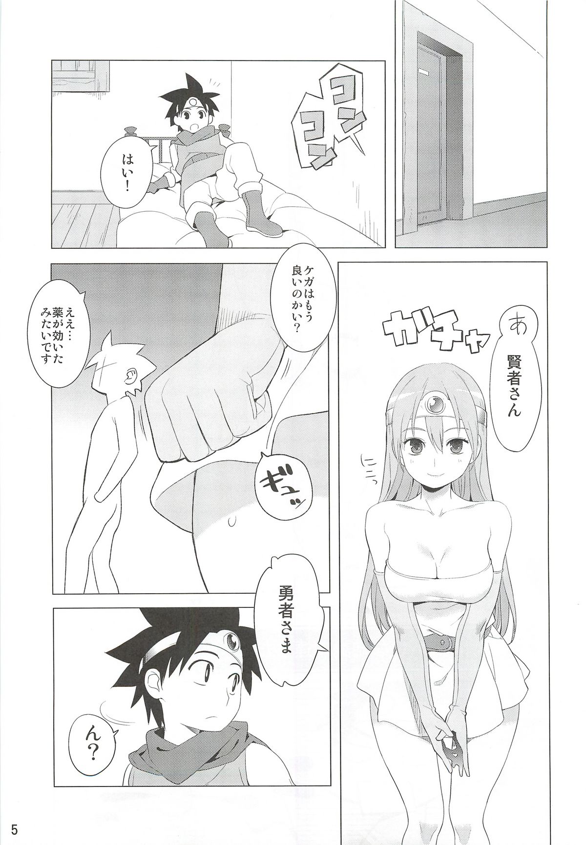 Kenja-san Puff Puff page 4 full