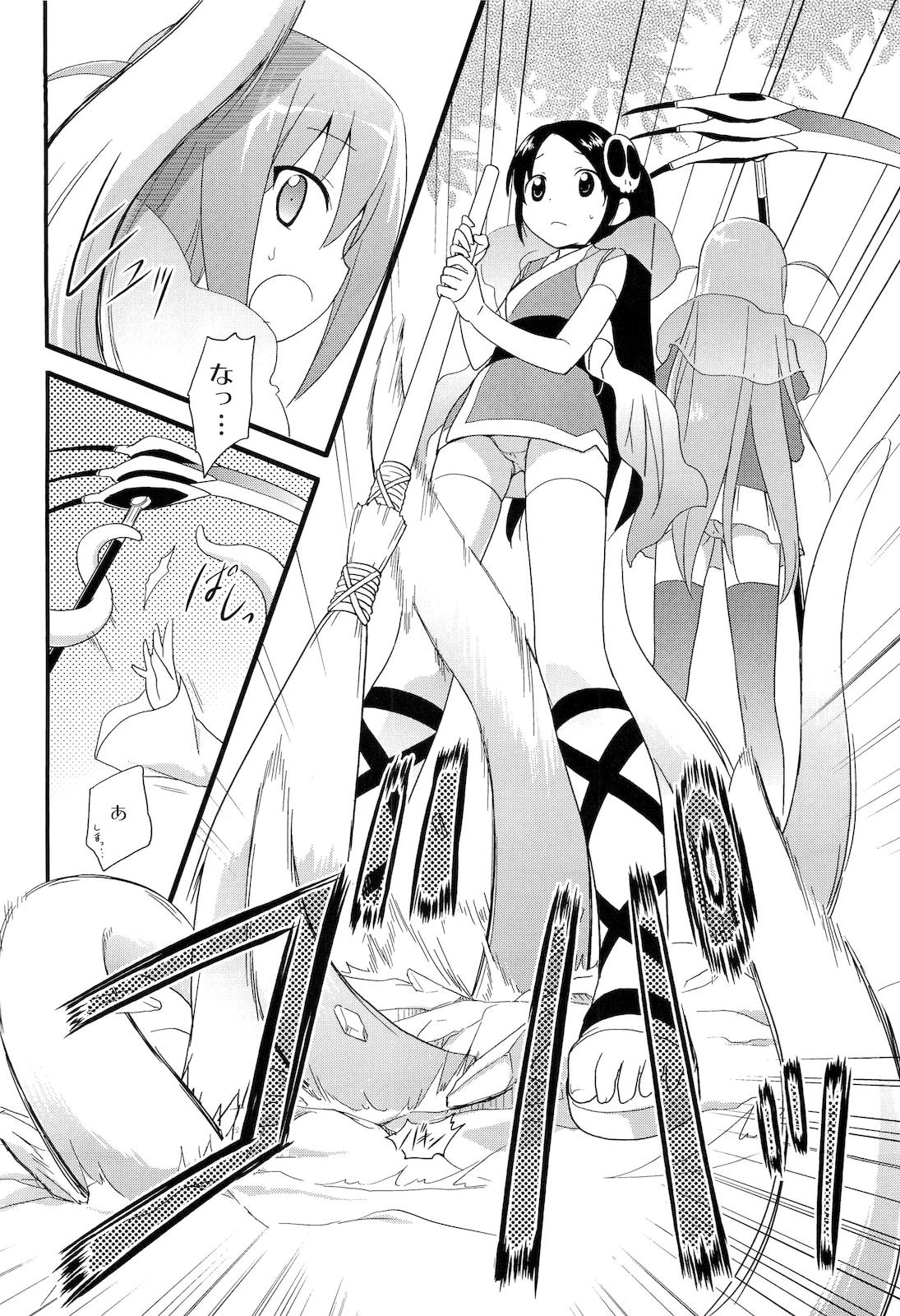 Sukima no nai Sekai page 7 full