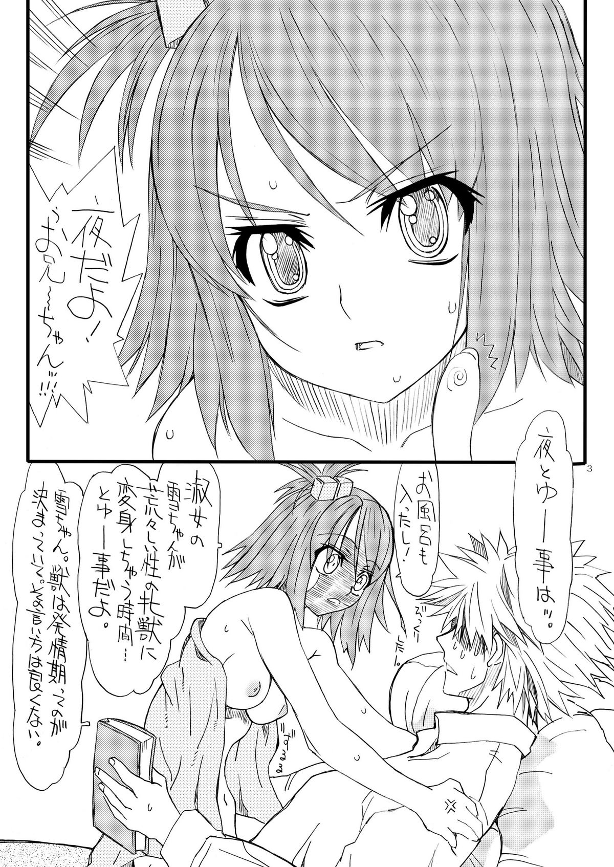 Dream Nigou page 3 full