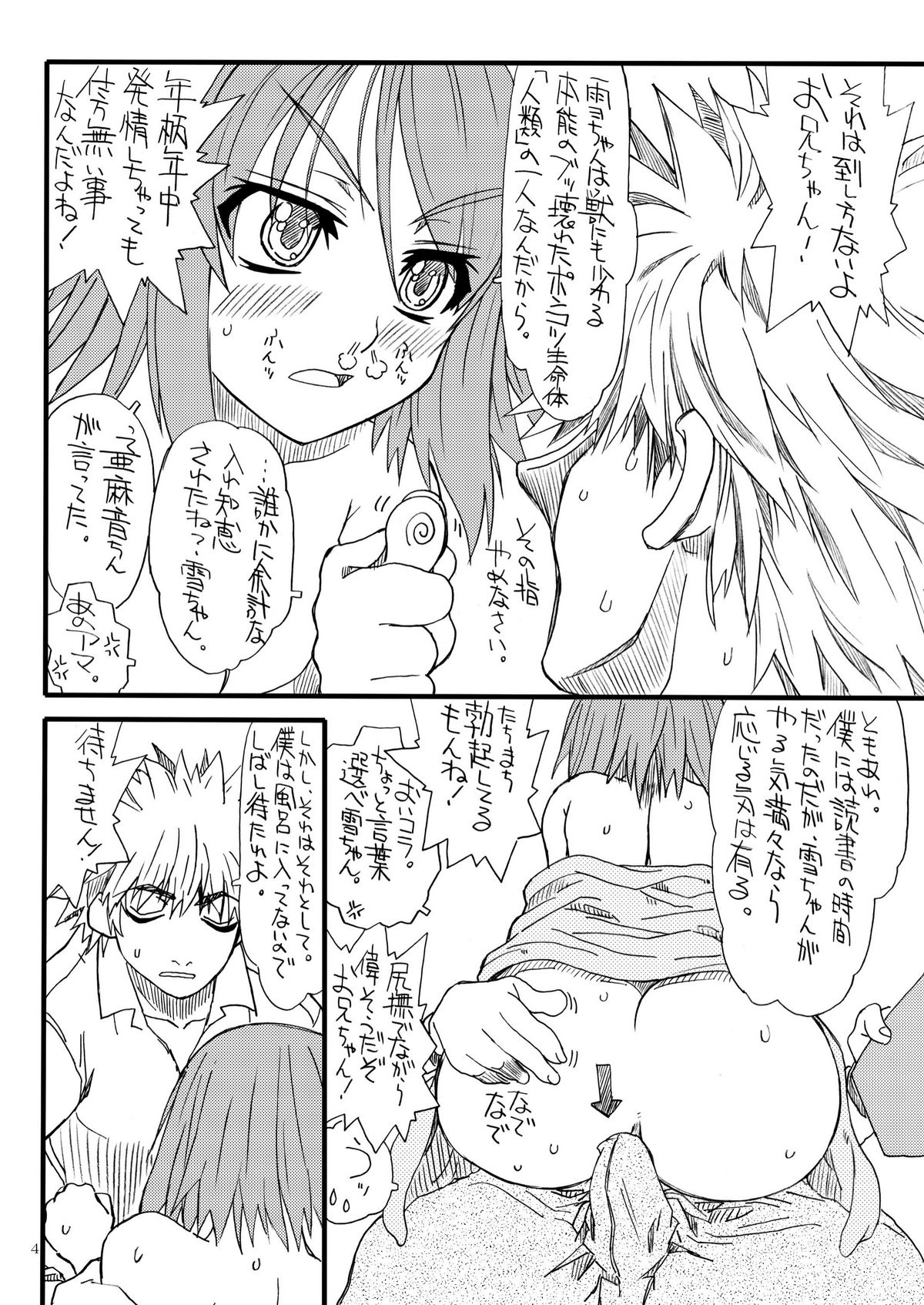 Dream Nigou page 4 full