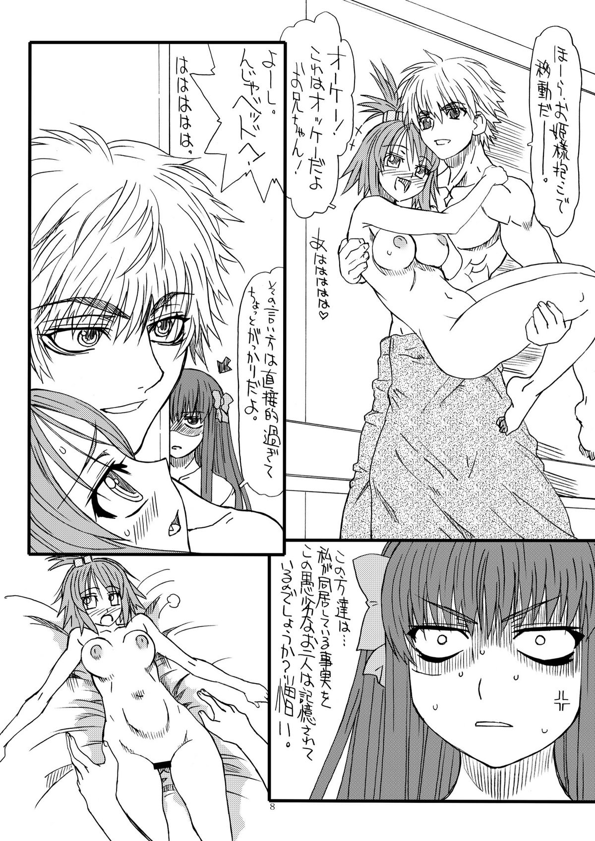 Dream Nigou page 8 full