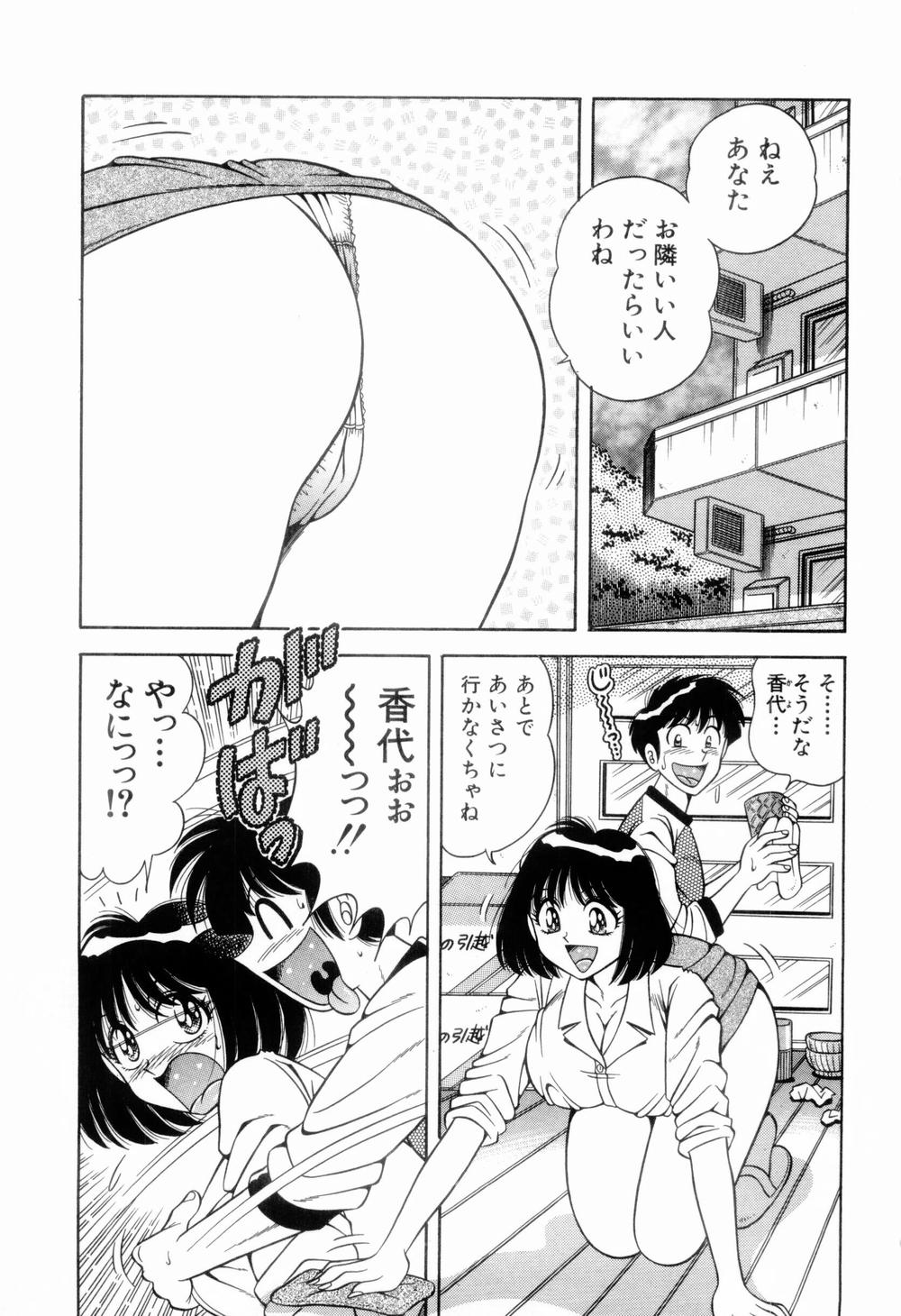 Nikkan Sports page 9 full