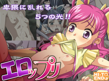 Eroppuri cover