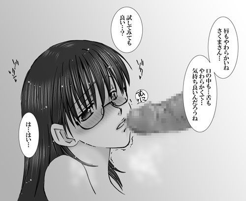 【アクさく】１０月どうするんですか、アクタベさん。【R18】 page 3 full