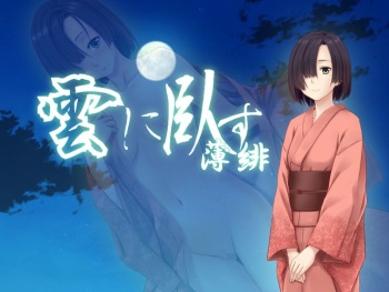 Kumo ni Fusu Usuhi cover