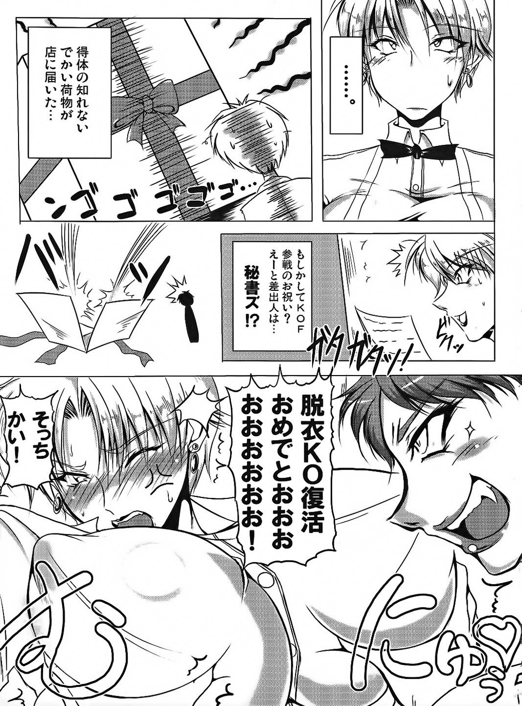 VALLEY OF THE KING page 5 full