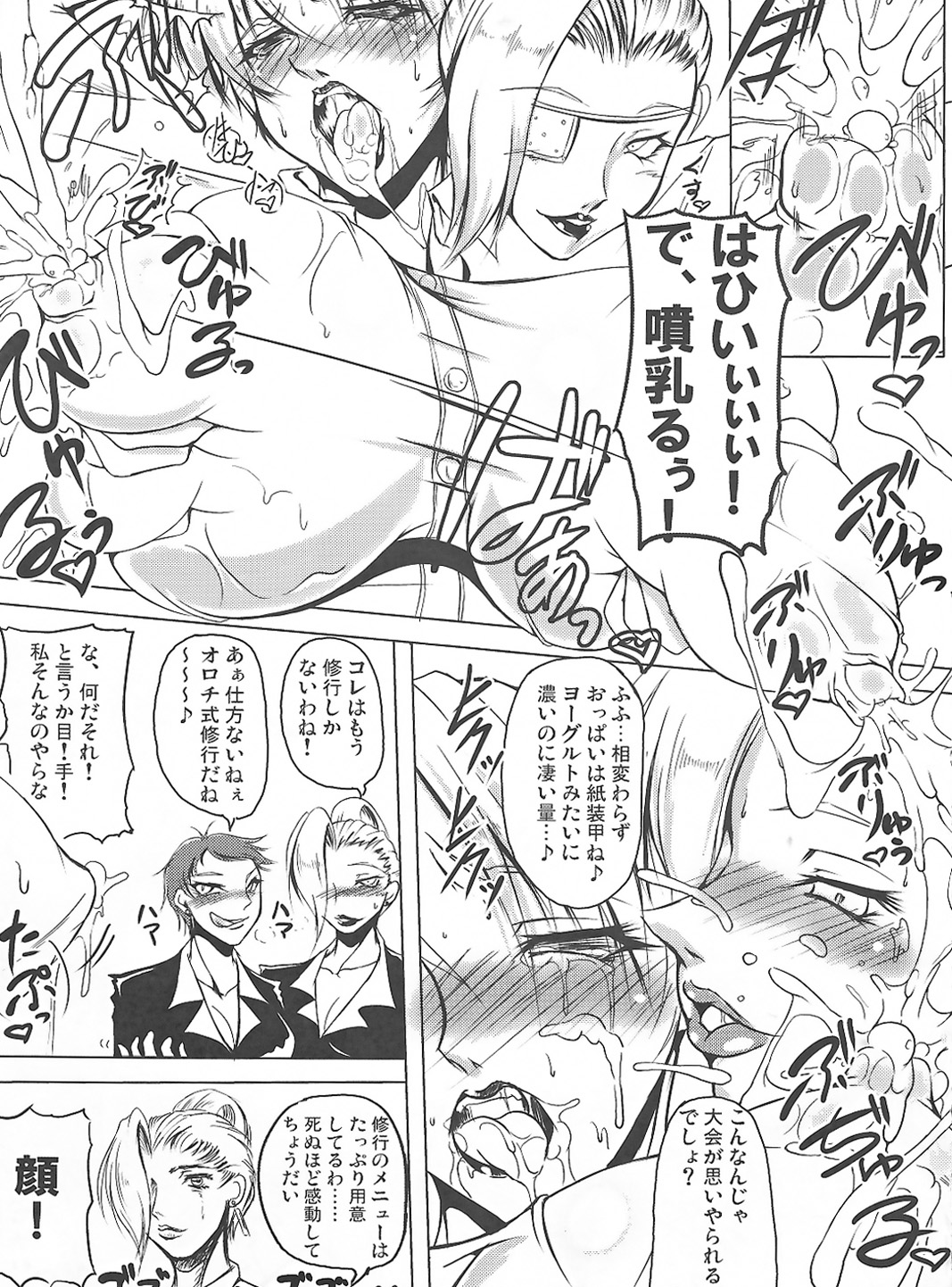 VALLEY OF THE KING page 7 full