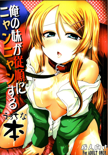 Ore no Imouto ga Juujun ni Nyannyan Suru Ecchi na Hon | An Erotic Book With My Sister Obediently Meowing cover