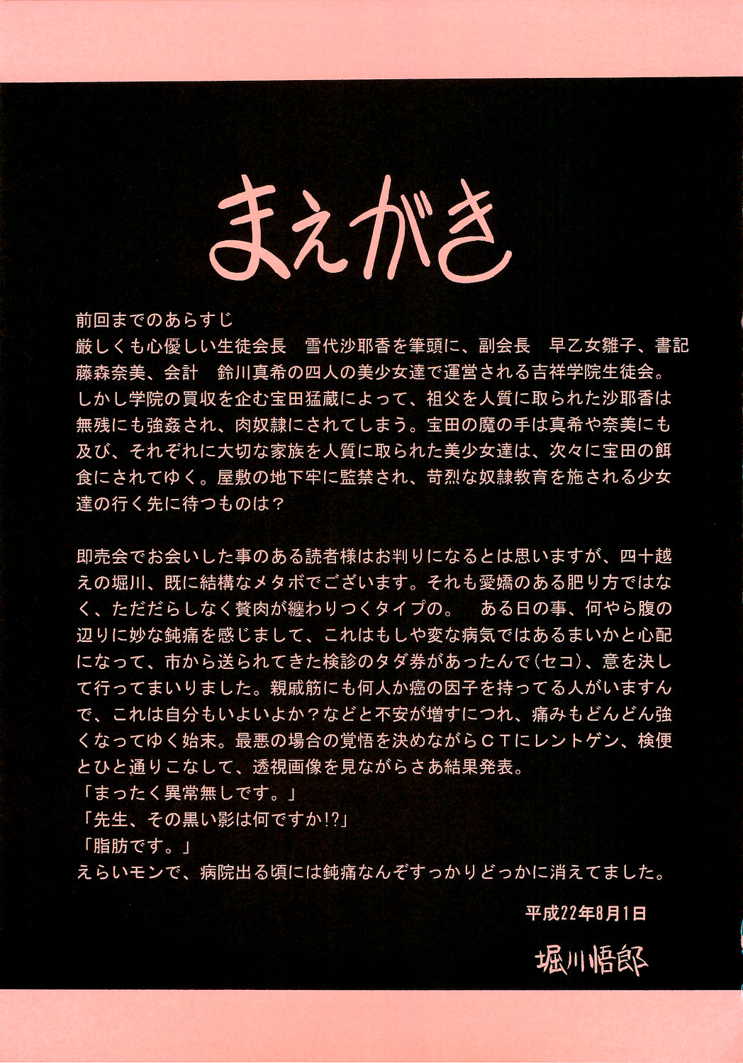 Reigoku Seitokai San page 4 full