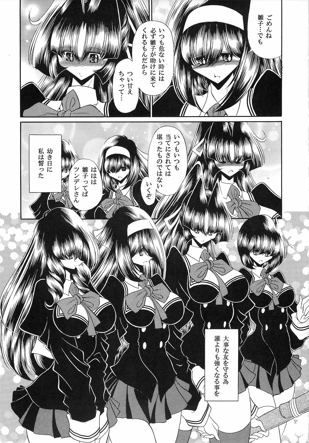 Reigoku Seitokai San page 8 full