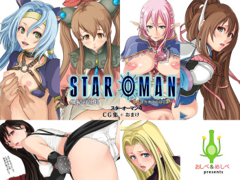 Star Oman 4 cover
