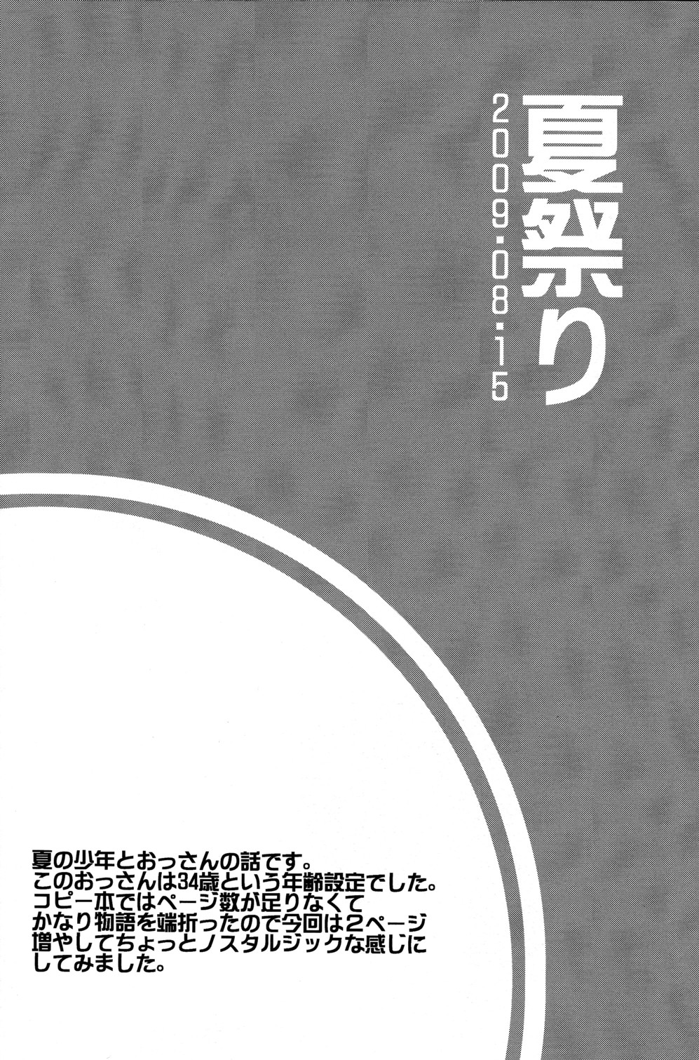 KBN Copybon Tsumeawase page 4 full