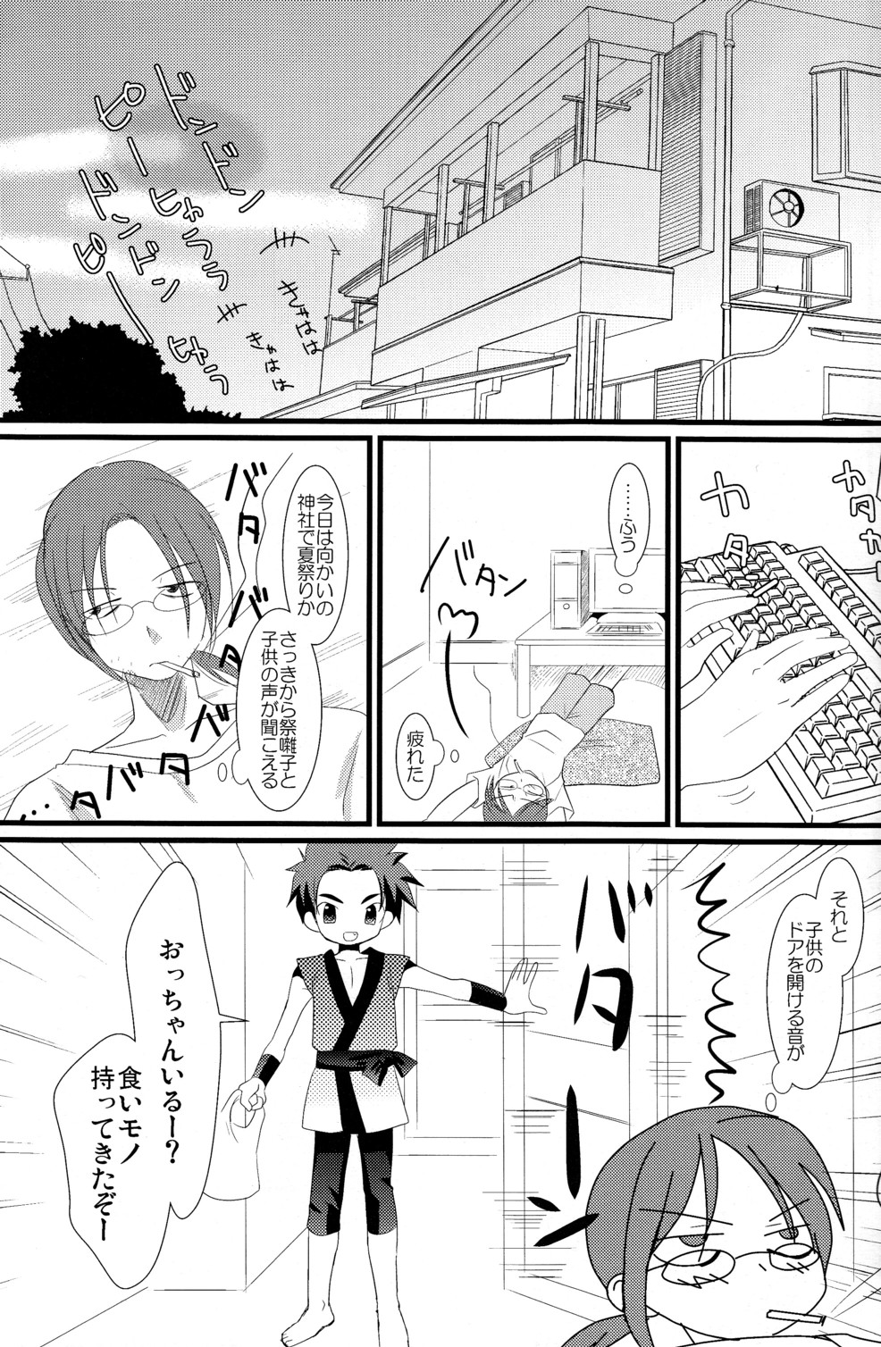 KBN Copybon Tsumeawase page 5 full