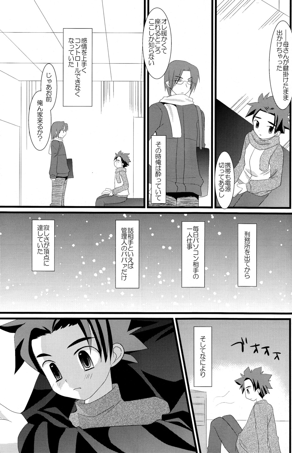 KBN Copybon Tsumeawase page 9 full