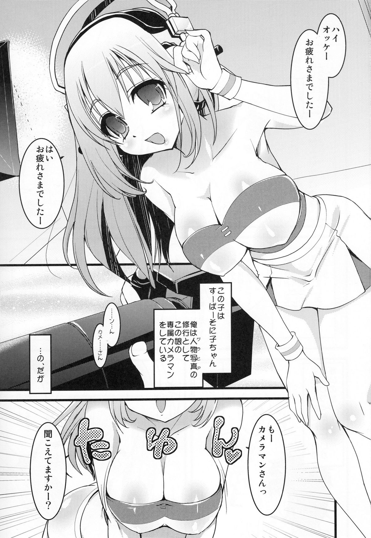 Ore Soni page 2 full