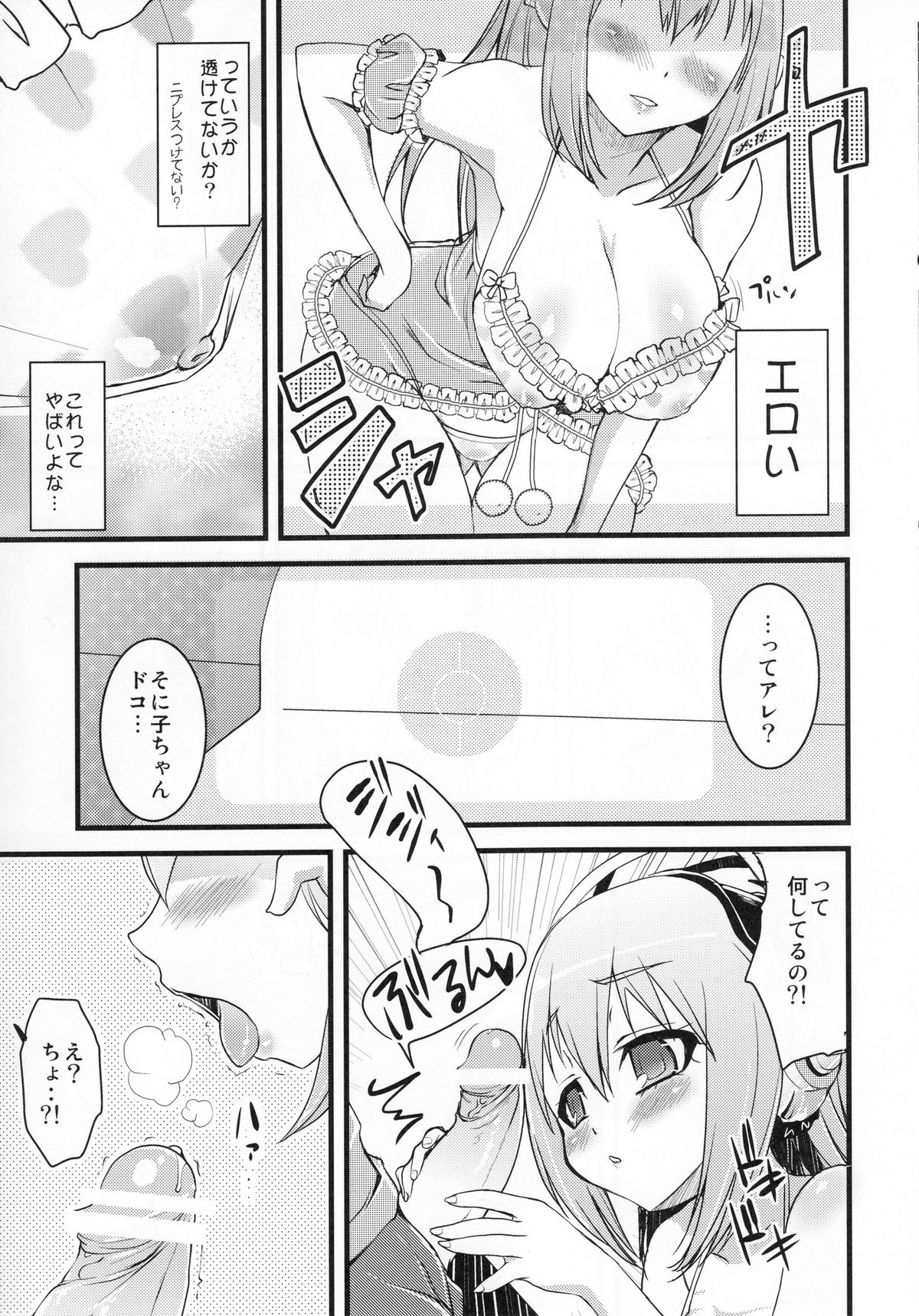 Ore Soni page 6 full