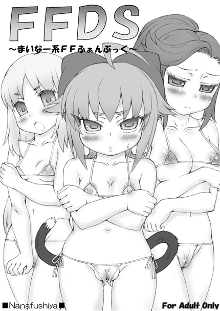 - Artist - Nana Setsuya page 6 full