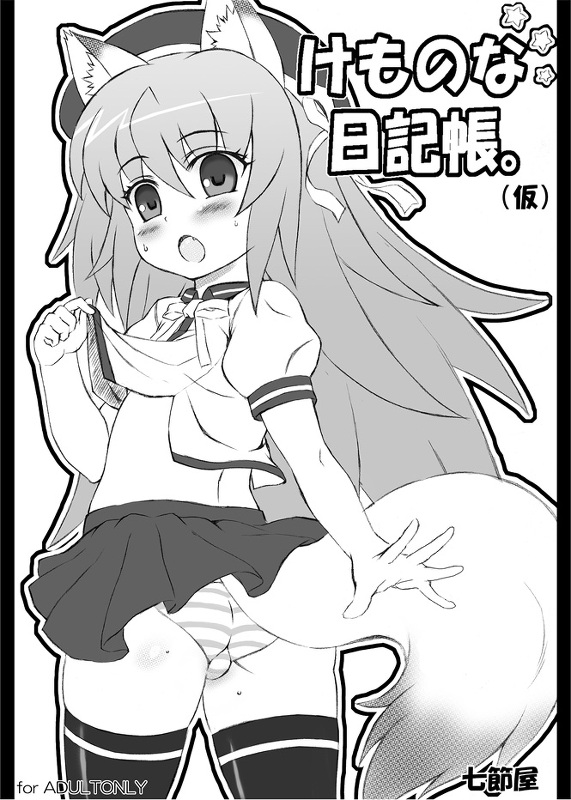 - Artist - Nana Setsuya page 9 full