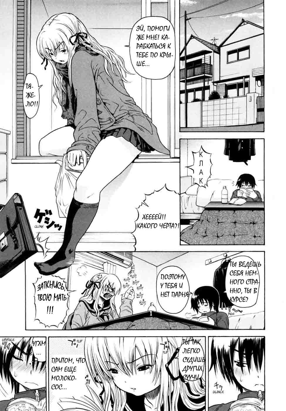 Daisuki Da Yo Ch. 01 page 5 full