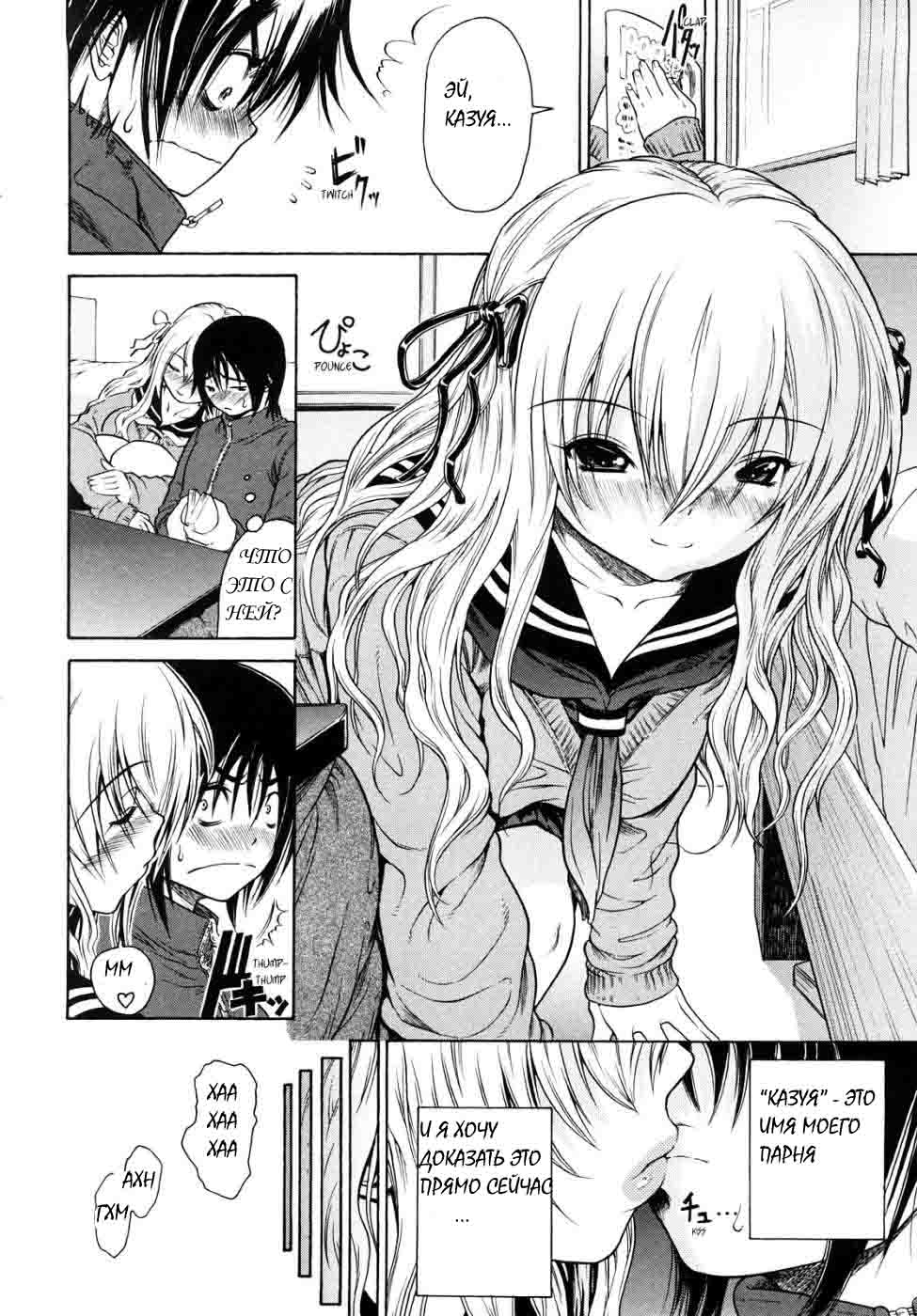 Daisuki Da Yo Ch. 01 page 6 full