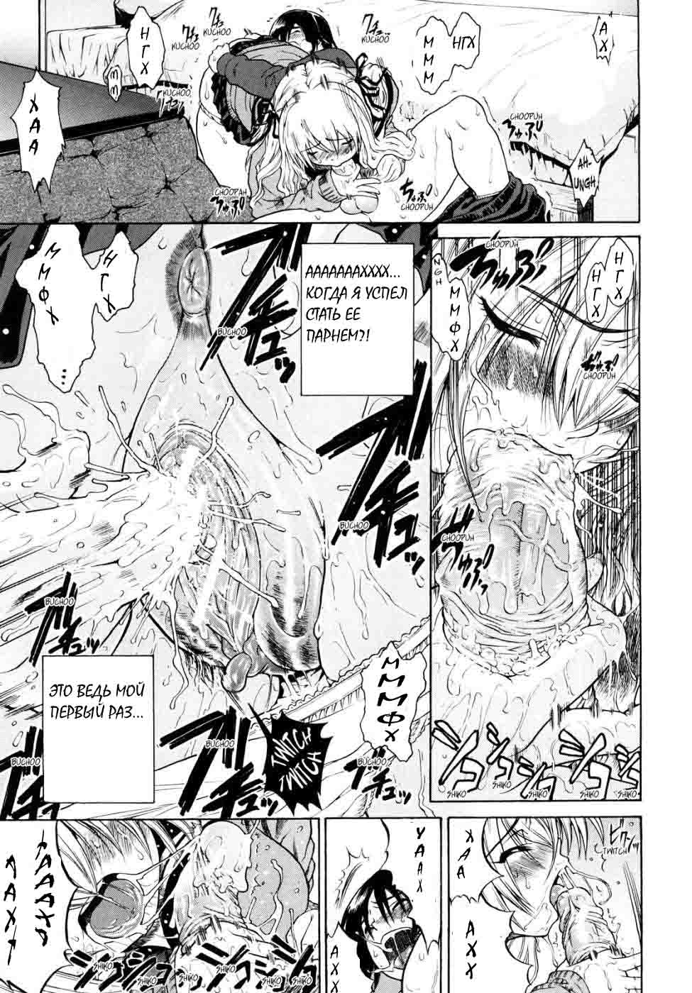 Daisuki Da Yo Ch. 01 page 7 full