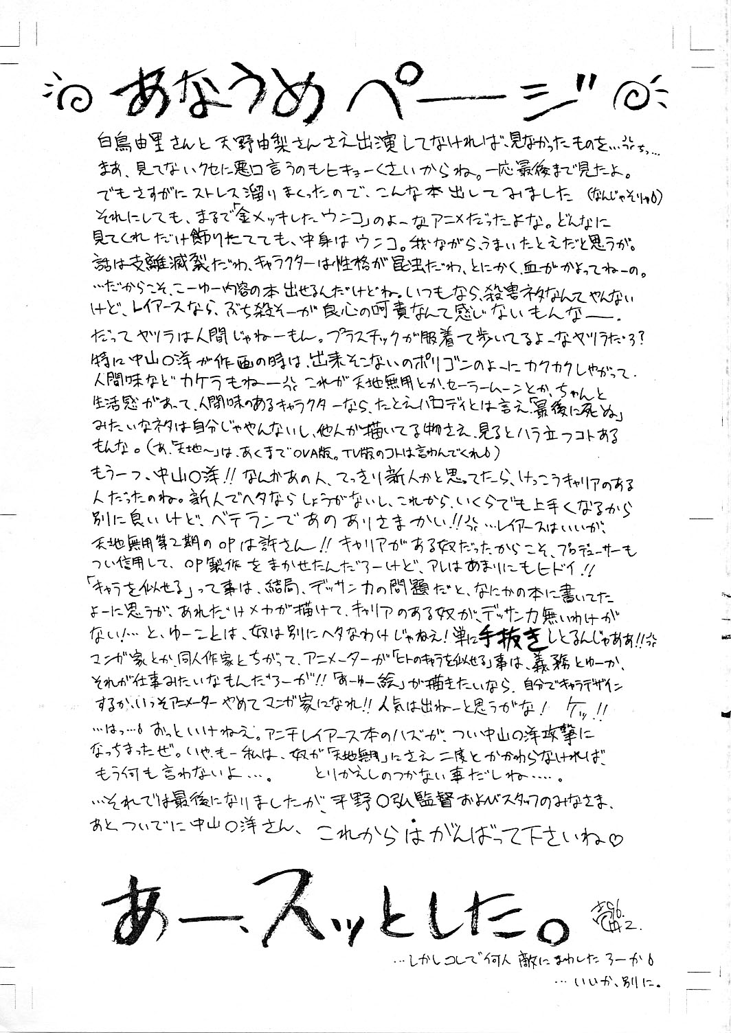 Mahou Kishi Daniearth Kai page 10 full