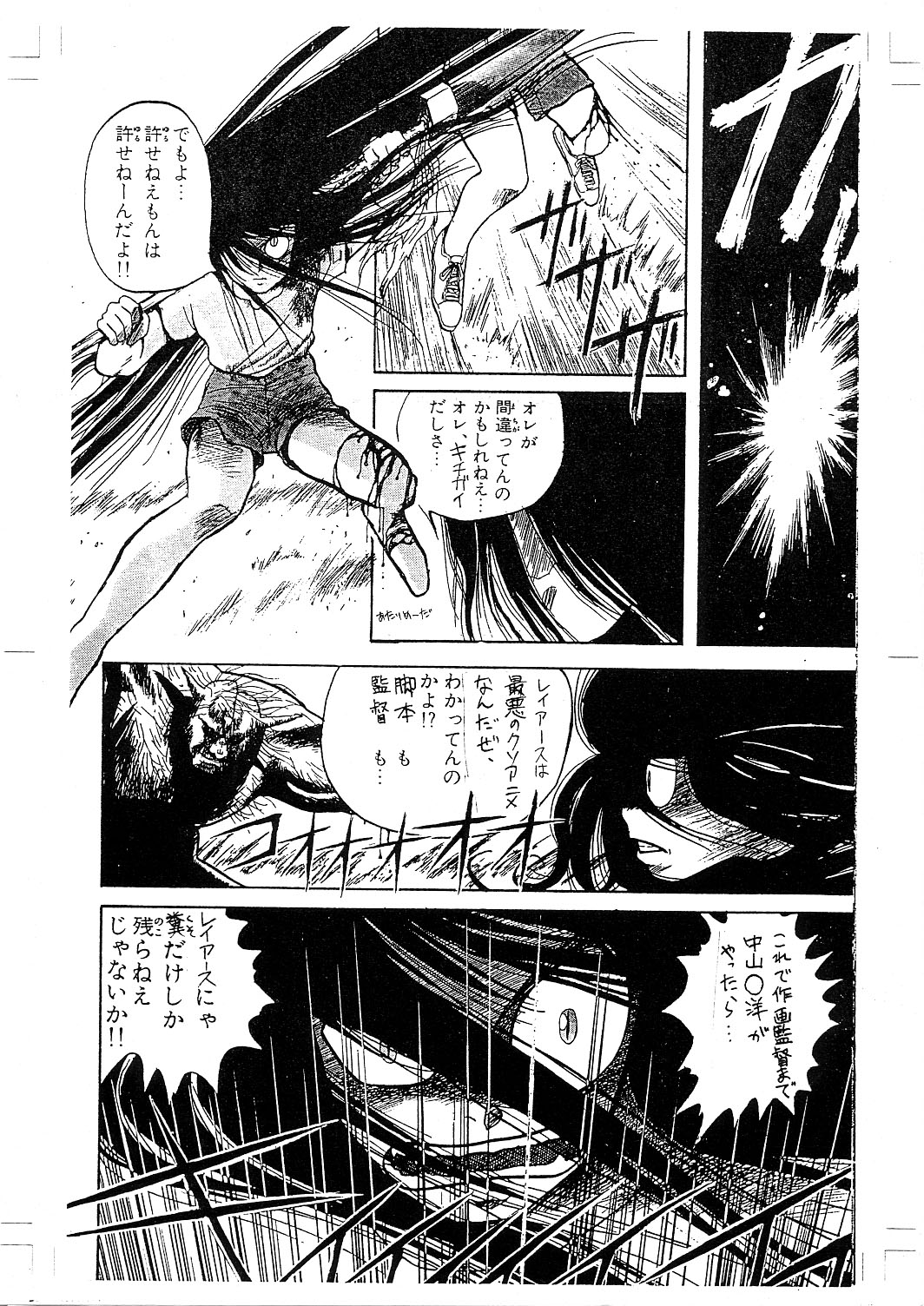 Mahou Kishi Daniearth Kai page 2 full