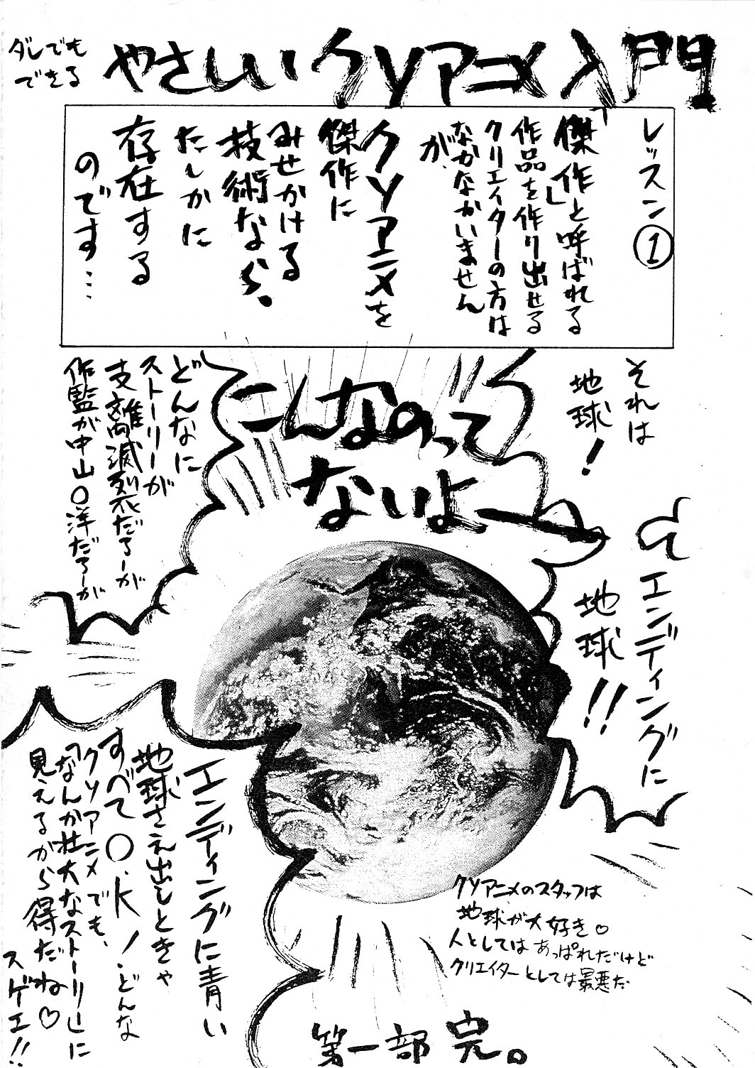 Mahou Kishi Daniearth Kai page 9 full