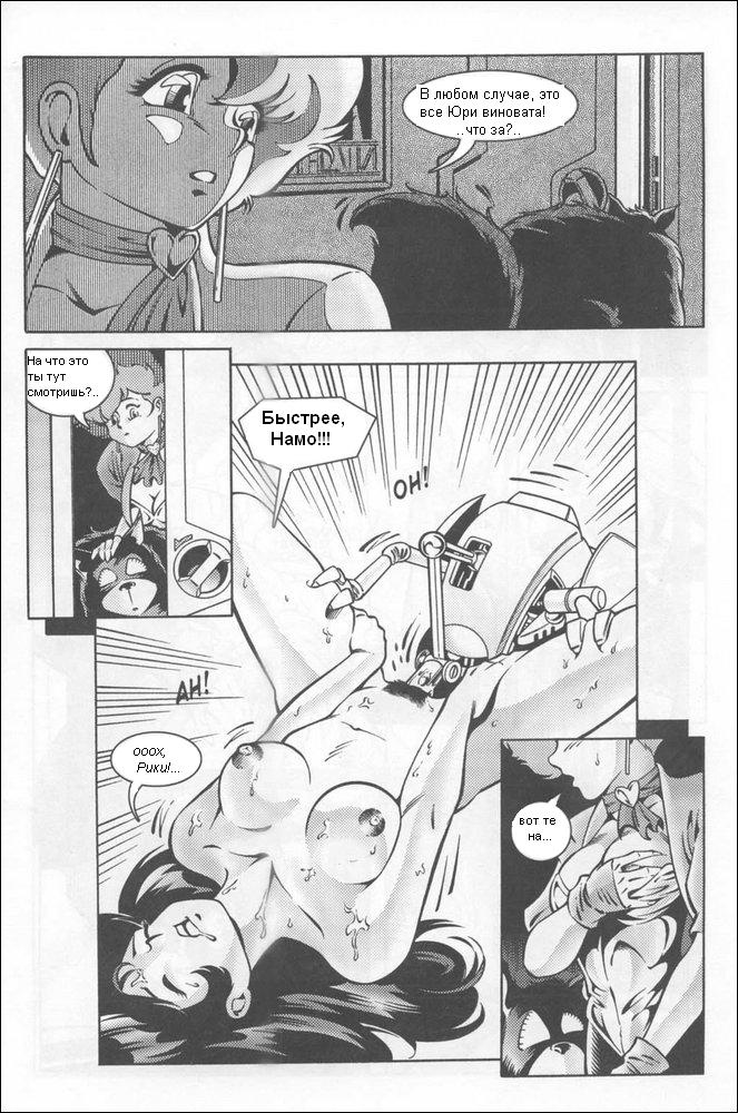 Nostalgia page 10 full