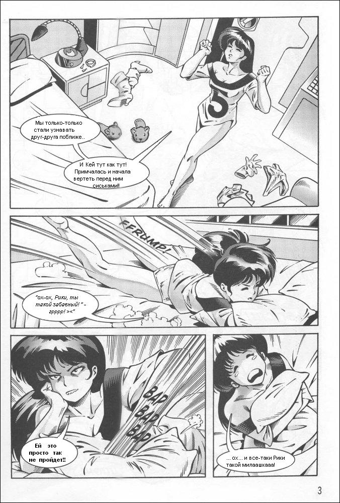 Nostalgia page 4 full