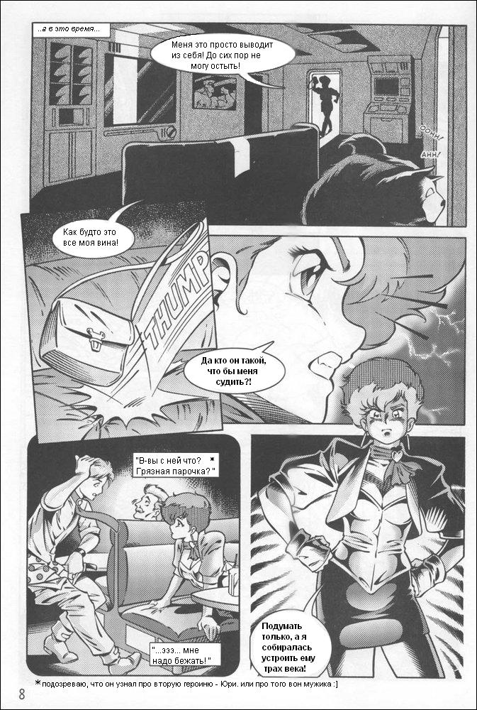 Nostalgia page 9 full