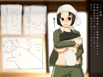 Harande! Bokura no Shiikuin-san!! cover
