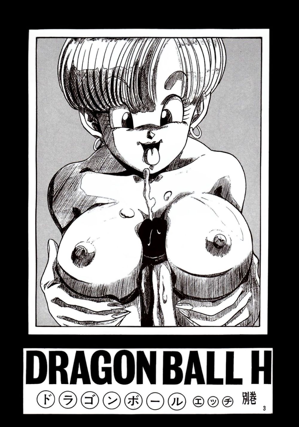 DRAGONBALL H Bekkan page 2 full