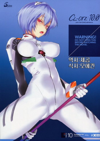CL-orz: 10.0 - you can  advance cover