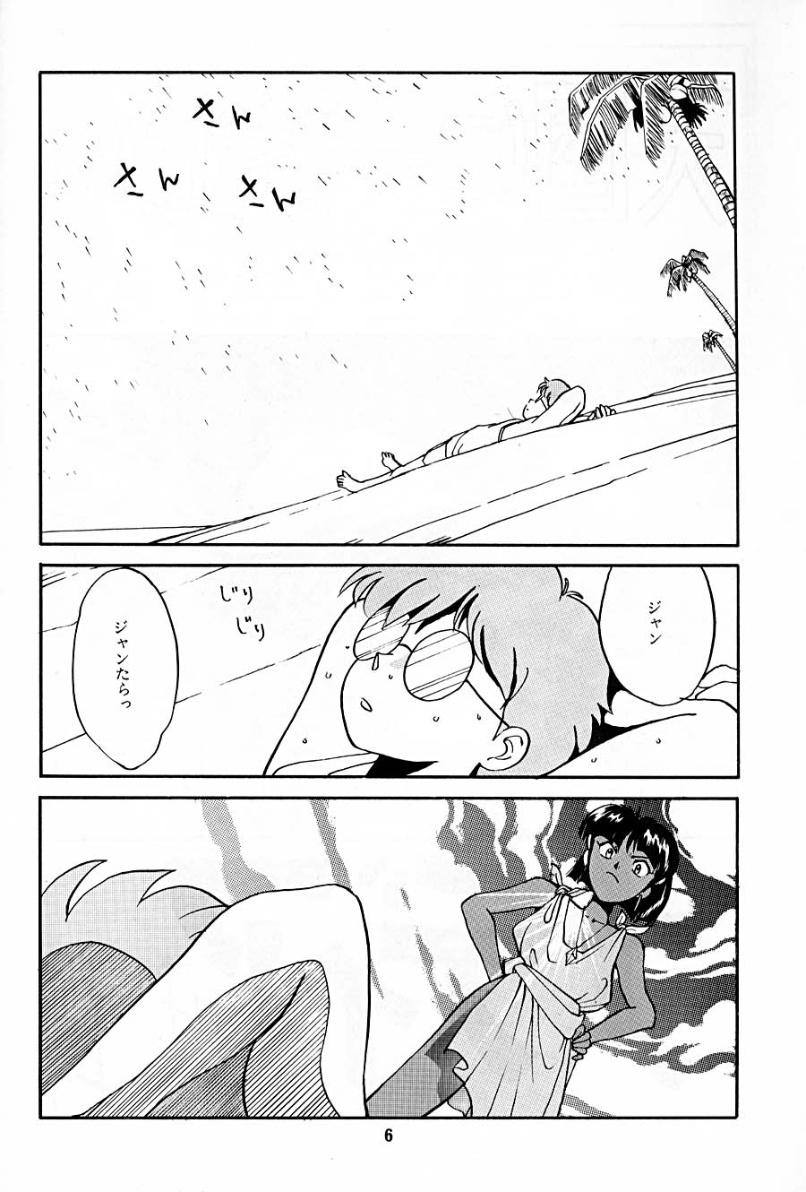 Nadia ga suki! page 5 full