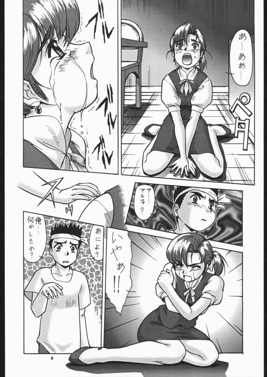 Yokohama Nakadashi Kikou page 7 full
