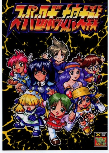 Yokohama Nakadashi Kikou cover