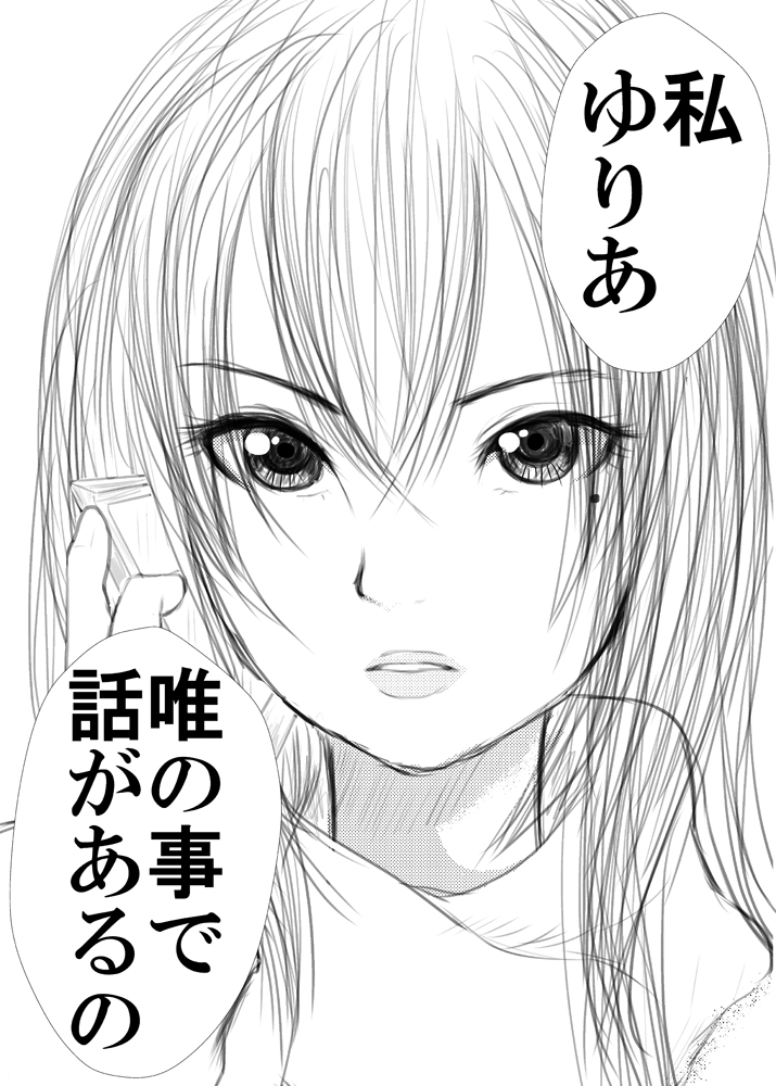 Sū-nichi azukaru koto ni natta mei ~tsu musume o rabuho ni tsurekonde ichi-ban-chū o shiri ya asoko o kone kone suru yatsu page 3 full