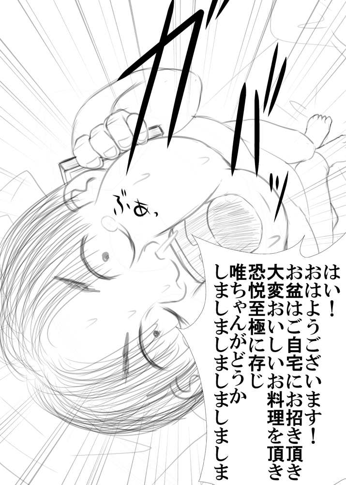 Sū-nichi azukaru koto ni natta mei ~tsu musume o rabuho ni tsurekonde ichi-ban-chū o shiri ya asoko o kone kone suru yatsu page 4 full