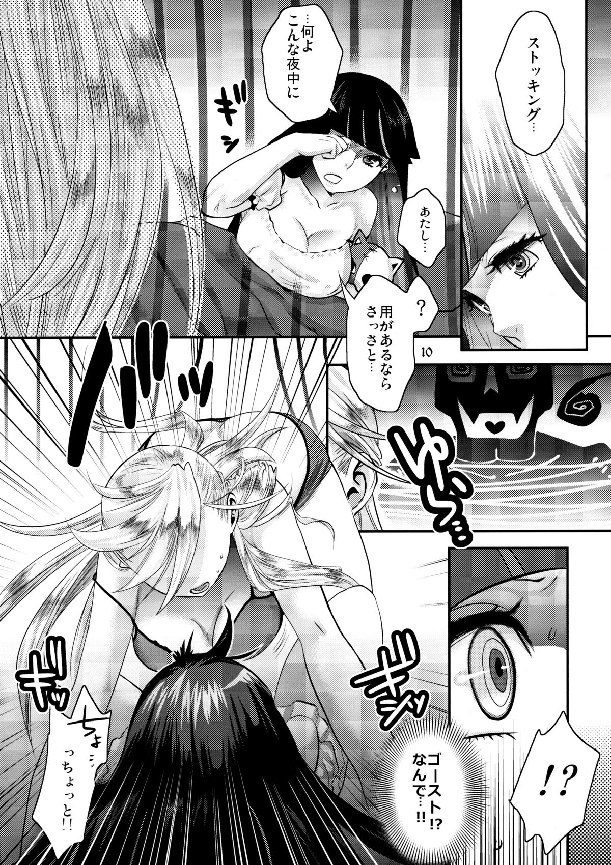 Delicious Milk page 10 full